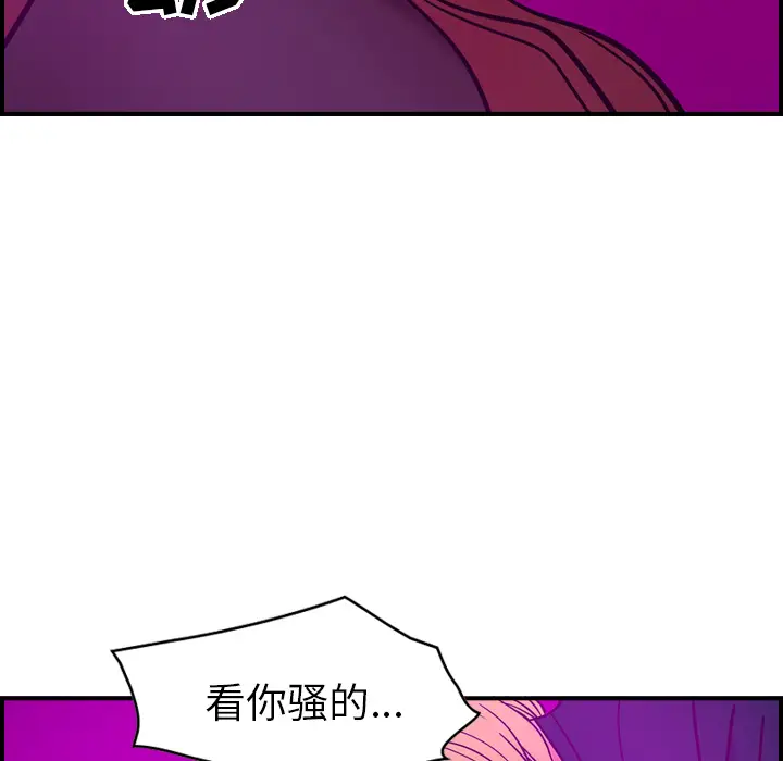 经纪人[顶通]韩漫全集-第18话无删减无遮挡章节图片 
