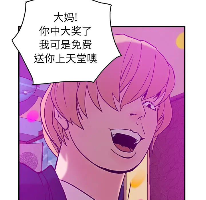 经纪人[顶通]韩漫全集-第18话无删减无遮挡章节图片 