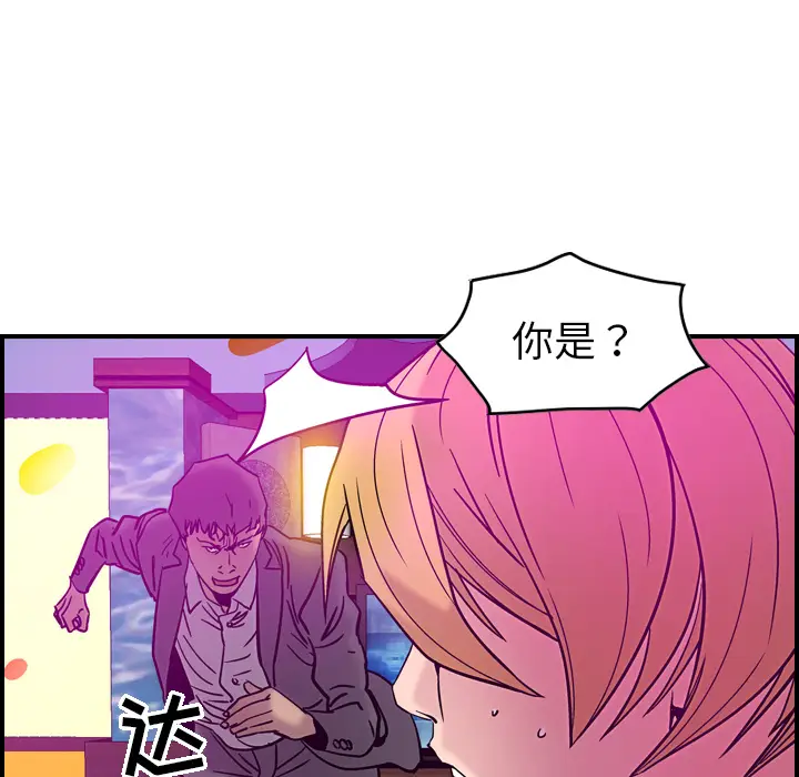经纪人[顶通]韩漫全集-第18话无删减无遮挡章节图片 