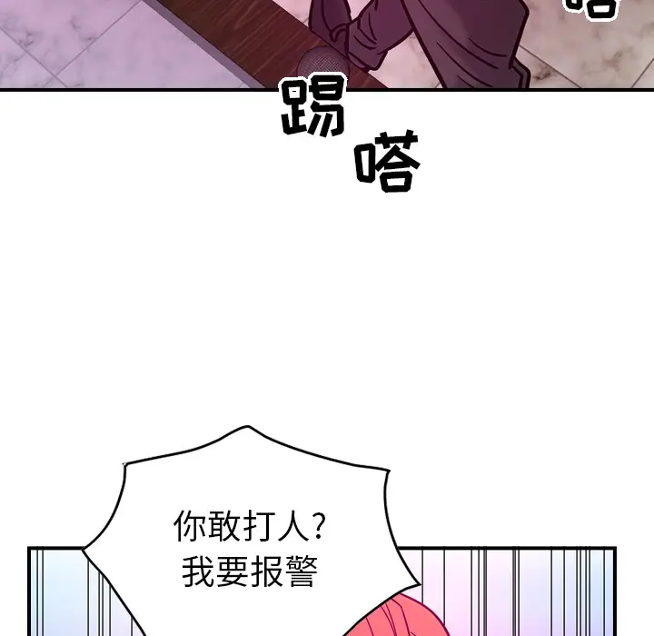 经纪人[顶通]韩漫全集-第18话无删减无遮挡章节图片 