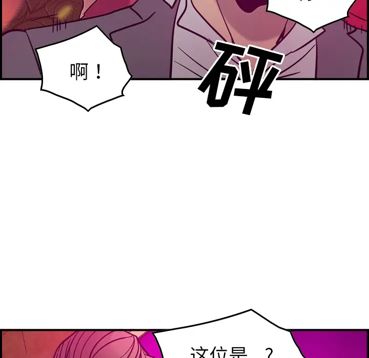 经纪人[顶通]韩漫全集-第18话无删减无遮挡章节图片 