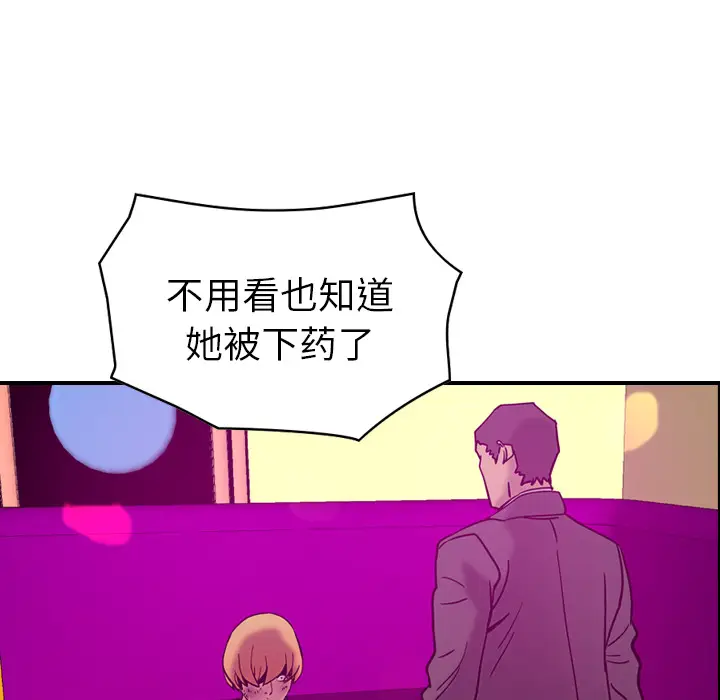 经纪人[顶通]韩漫全集-第18话无删减无遮挡章节图片 