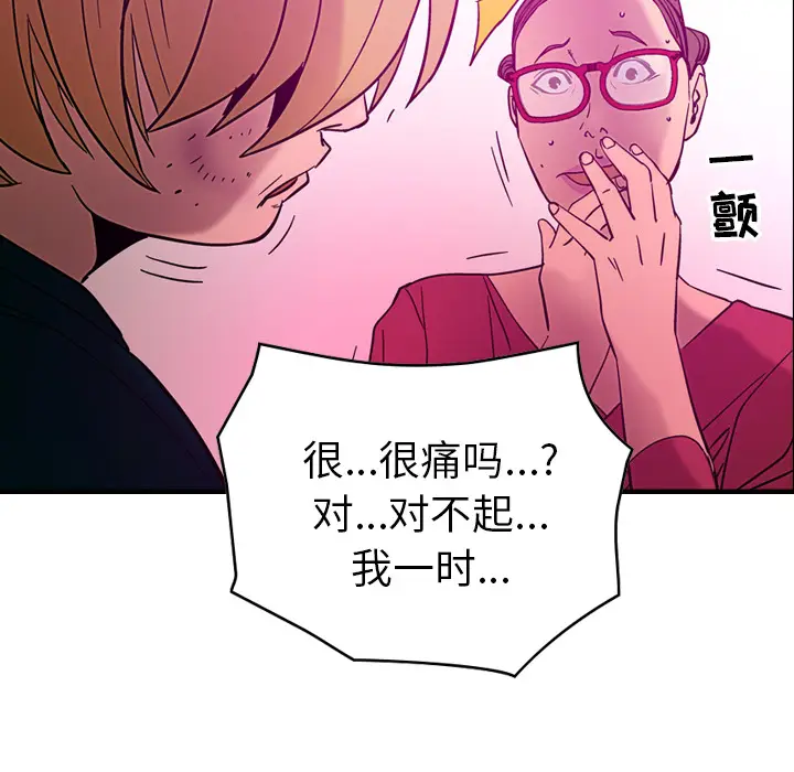 经纪人[顶通]韩漫全集-第18话无删减无遮挡章节图片 