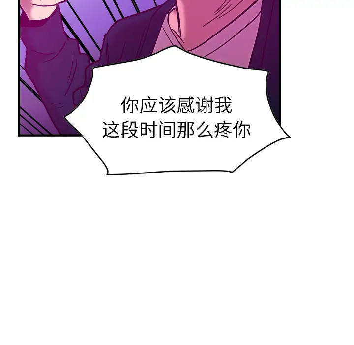 经纪人[顶通]韩漫全集-第18话无删减无遮挡章节图片 