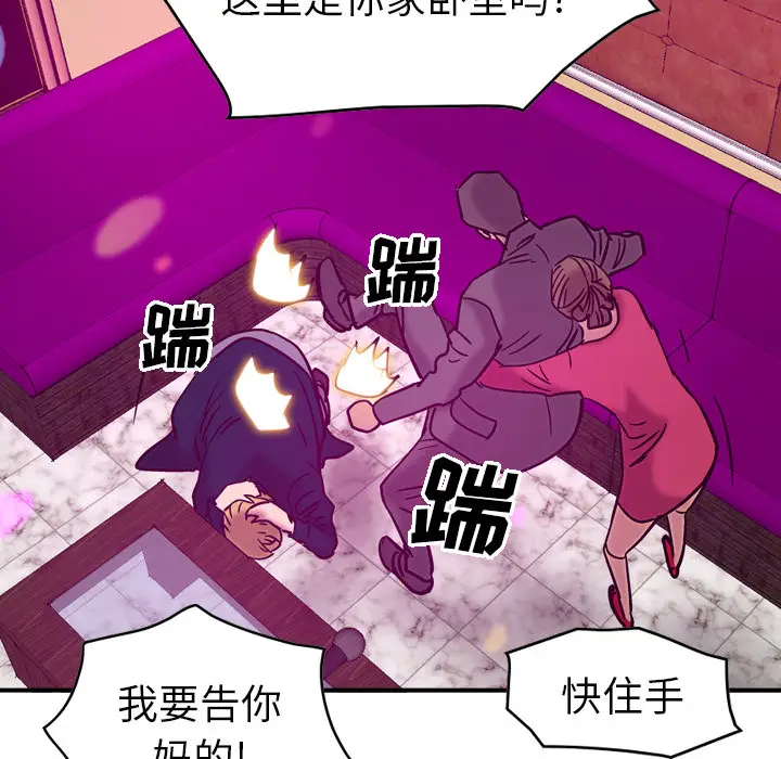 经纪人[顶通]韩漫全集-第18话无删减无遮挡章节图片 