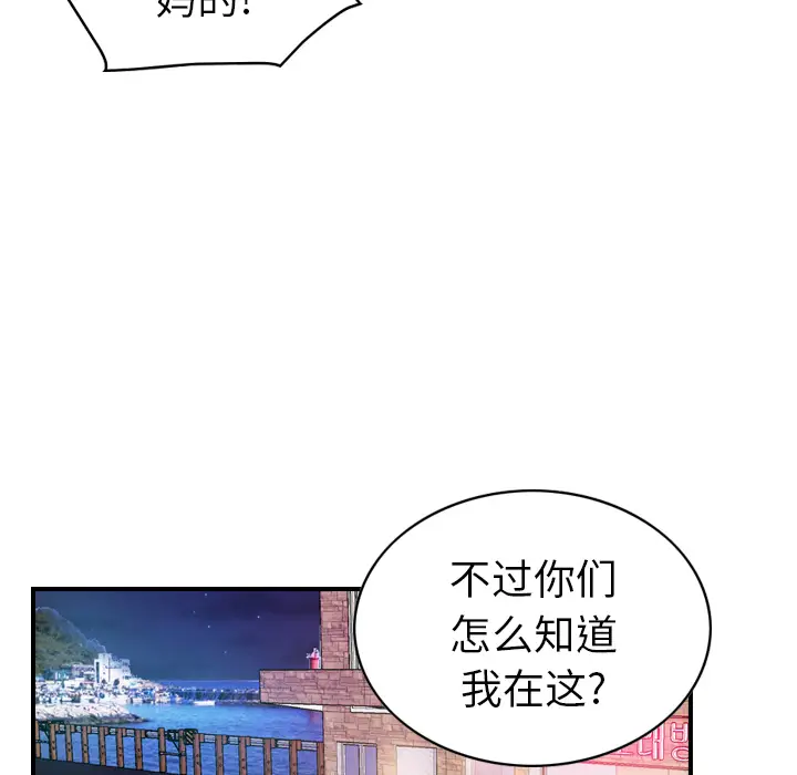 经纪人[顶通]韩漫全集-第18话无删减无遮挡章节图片 