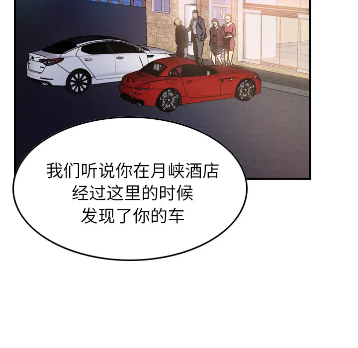 经纪人[顶通]韩漫全集-第18话无删减无遮挡章节图片 