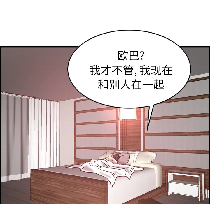 经纪人[顶通]韩漫全集-第18话无删减无遮挡章节图片 