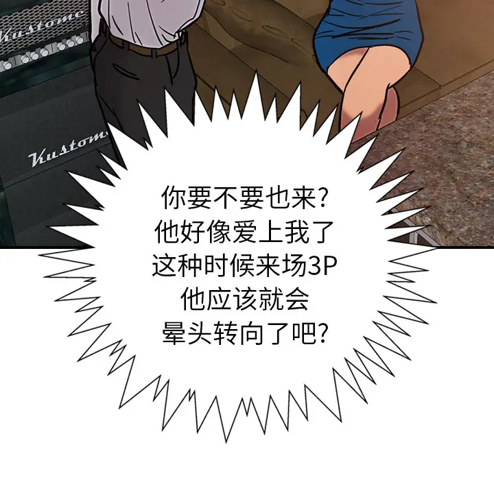 经纪人[顶通]韩漫全集-第18话无删减无遮挡章节图片 
