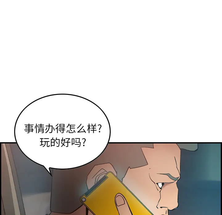 经纪人[顶通]韩漫全集-第19话无删减无遮挡章节图片 