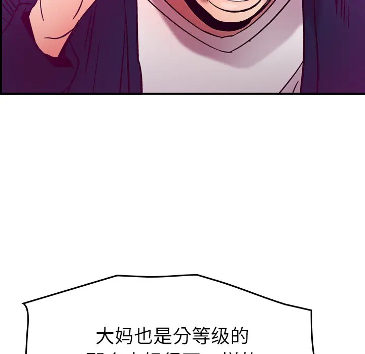经纪人[顶通]韩漫全集-第19话无删减无遮挡章节图片 