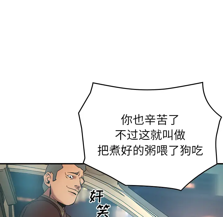经纪人[顶通]韩漫全集-第19话无删减无遮挡章节图片 