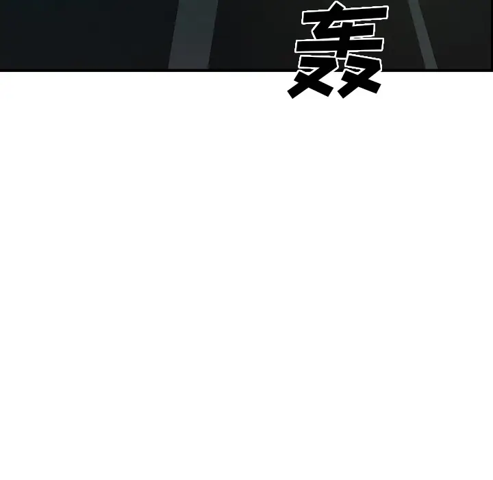 经纪人[顶通]韩漫全集-第19话无删减无遮挡章节图片 