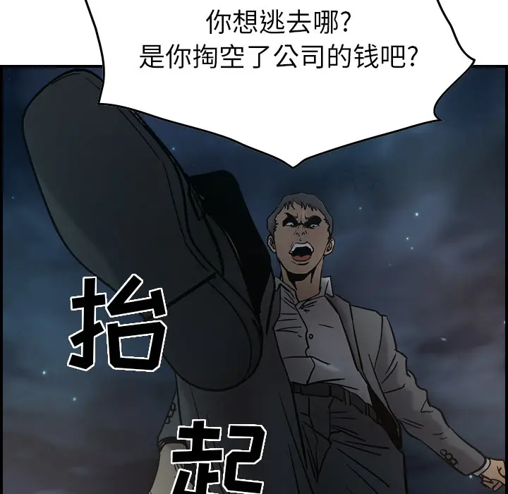 经纪人[顶通]韩漫全集-第19话无删减无遮挡章节图片 