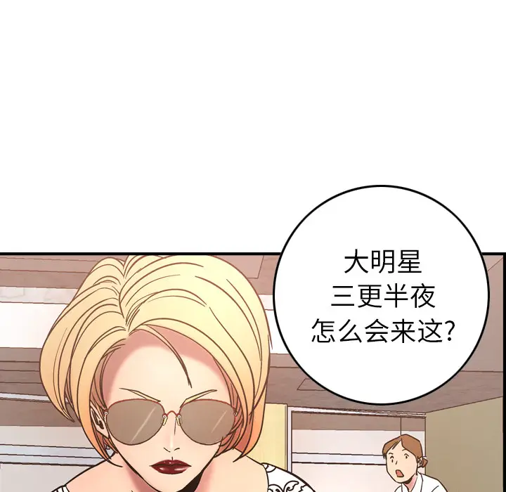 经纪人[顶通]韩漫全集-第19话无删减无遮挡章节图片 