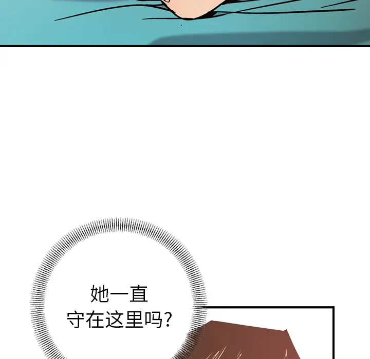 经纪人[顶通]韩漫全集-第19话无删减无遮挡章节图片 