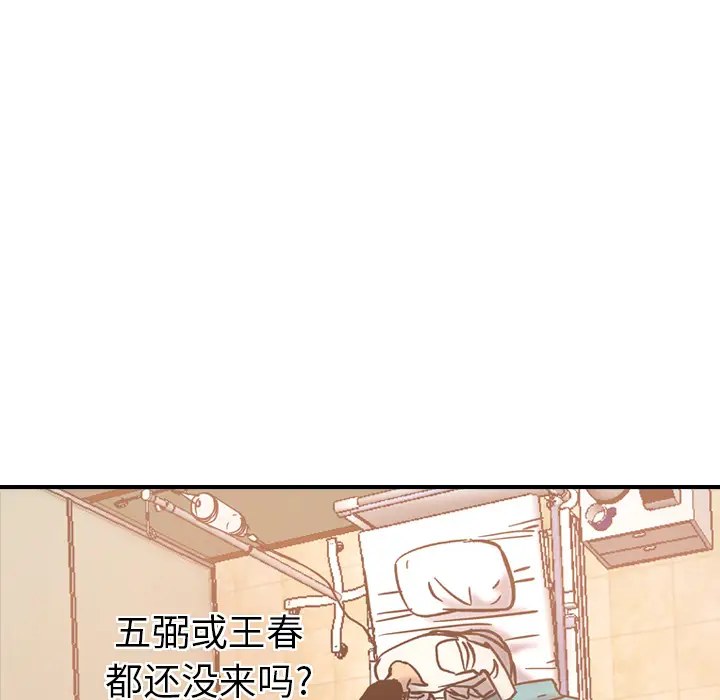 经纪人[顶通]韩漫全集-第19话无删减无遮挡章节图片 