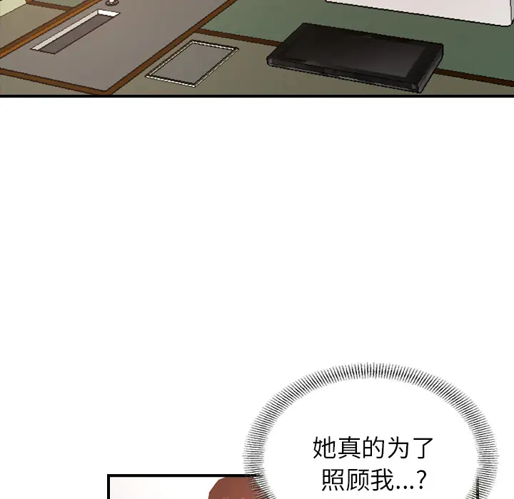 经纪人[顶通]韩漫全集-第19话无删减无遮挡章节图片 