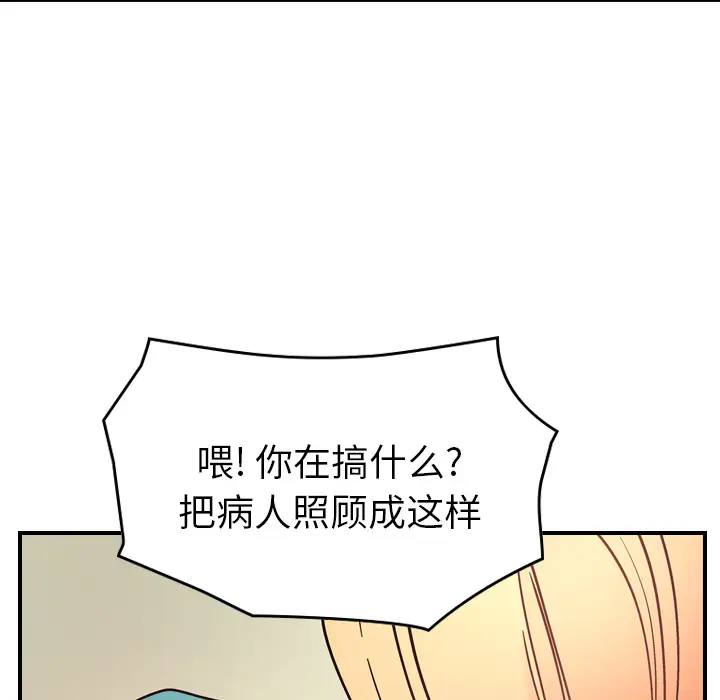 经纪人[顶通]韩漫全集-第19话无删减无遮挡章节图片 