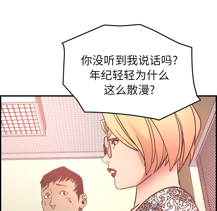经纪人[顶通]韩漫全集-第19话无删减无遮挡章节图片 