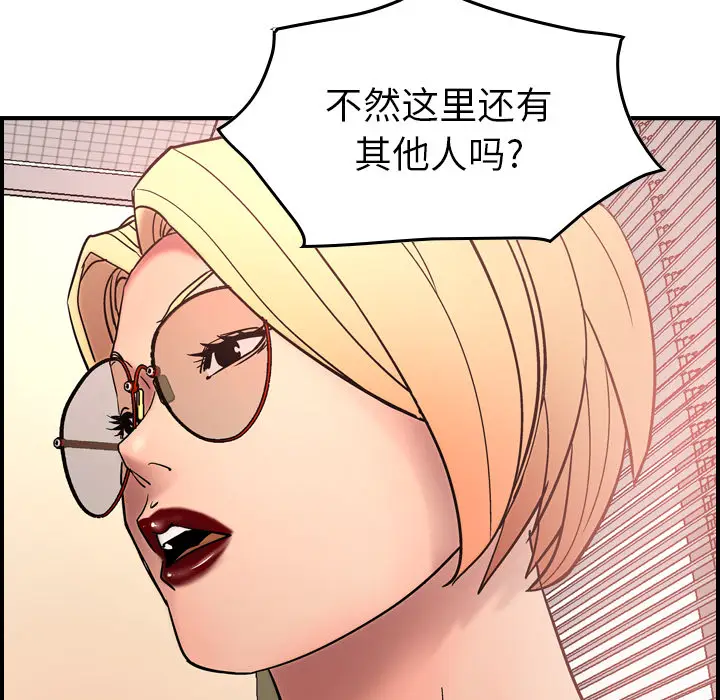 经纪人[顶通]韩漫全集-第19话无删减无遮挡章节图片 