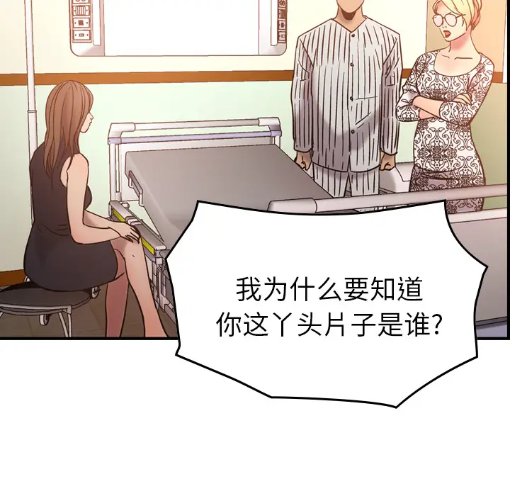 经纪人[顶通]韩漫全集-第19话无删减无遮挡章节图片 