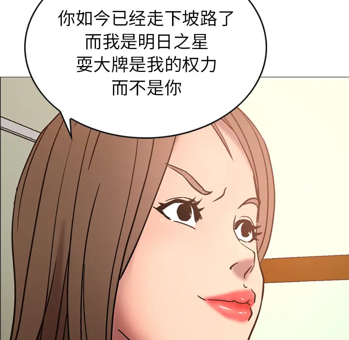 经纪人[顶通]韩漫全集-第19话无删减无遮挡章节图片 