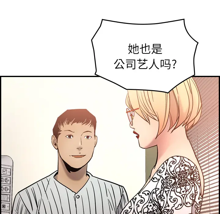 经纪人[顶通]韩漫全集-第19话无删减无遮挡章节图片 