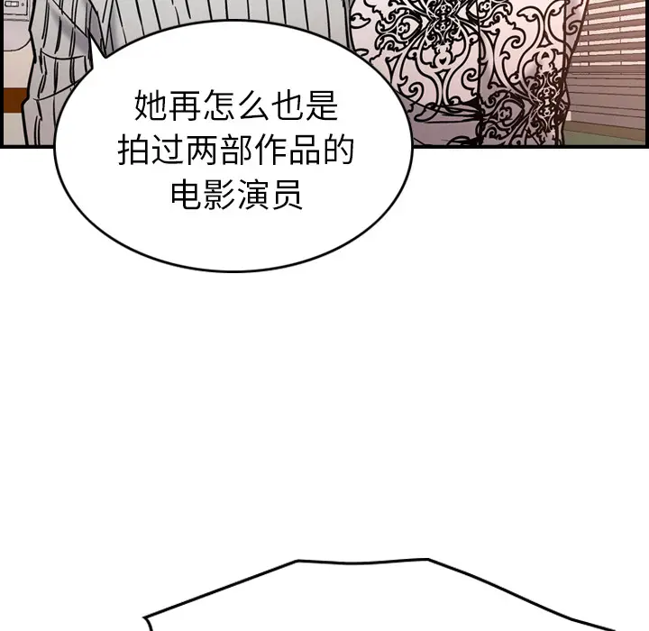 经纪人[顶通]韩漫全集-第19话无删减无遮挡章节图片 