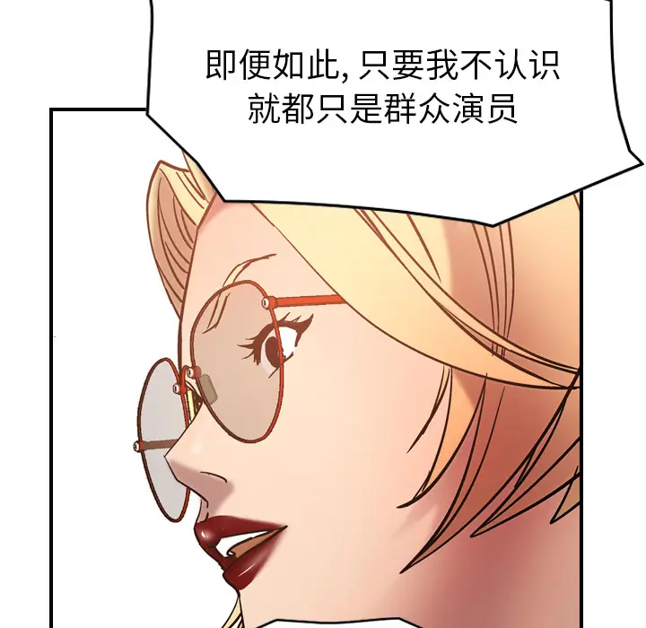 经纪人[顶通]韩漫全集-第19话无删减无遮挡章节图片 
