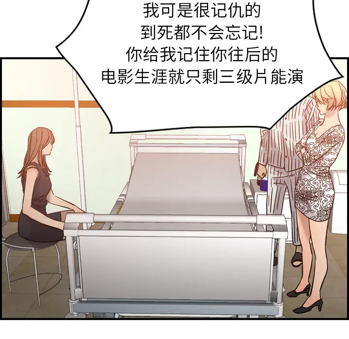 经纪人[顶通]韩漫全集-第19话无删减无遮挡章节图片 
