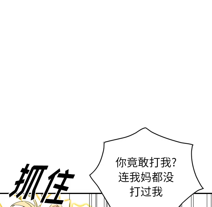 经纪人[顶通]韩漫全集-第19话无删减无遮挡章节图片 