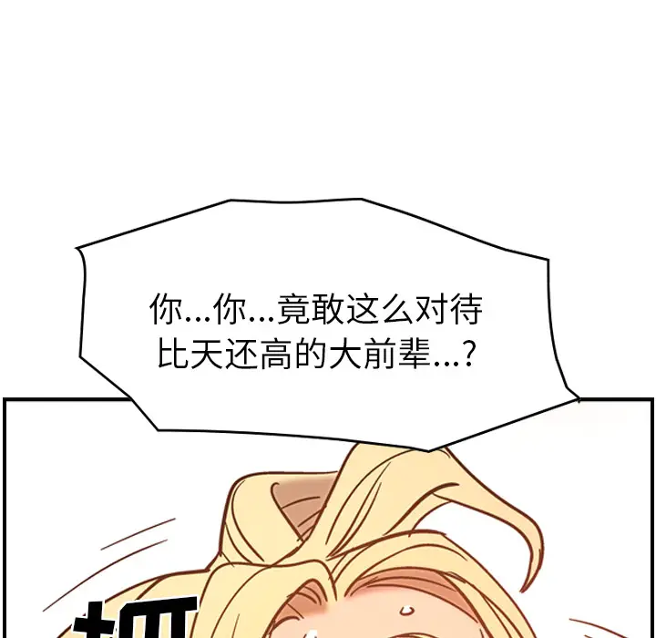 经纪人[顶通]韩漫全集-第19话无删减无遮挡章节图片 