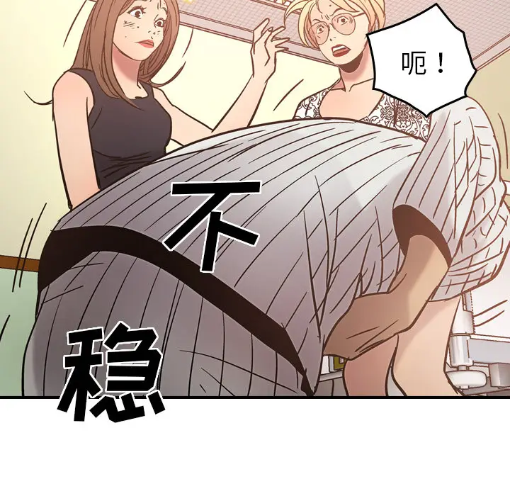 经纪人[顶通]韩漫全集-第19话无删减无遮挡章节图片 
