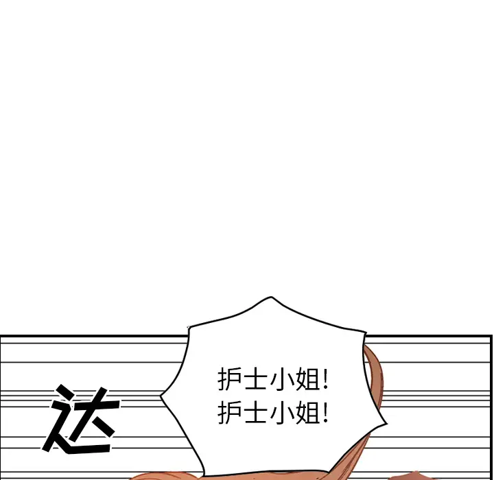 经纪人[顶通]韩漫全集-第19话无删减无遮挡章节图片 