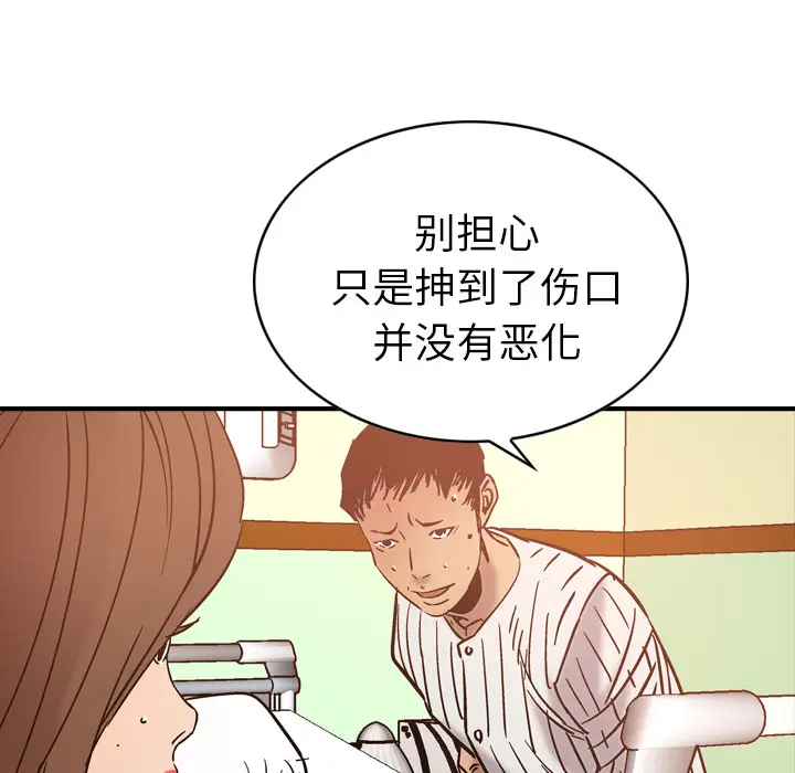 经纪人[顶通]韩漫全集-第19话无删减无遮挡章节图片 