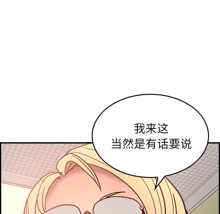 经纪人[顶通]韩漫全集-第19话无删减无遮挡章节图片 
