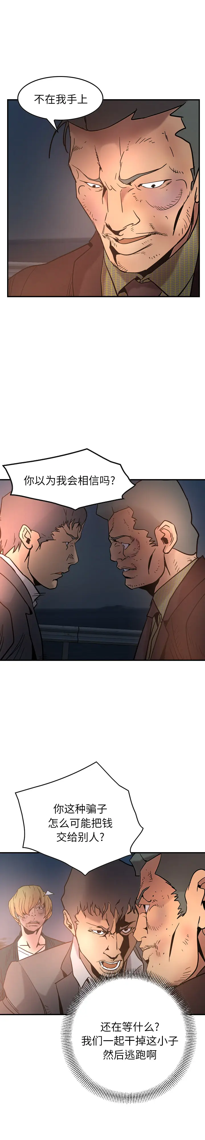 经纪人[顶通]韩漫全集-第20话无删减无遮挡章节图片 
