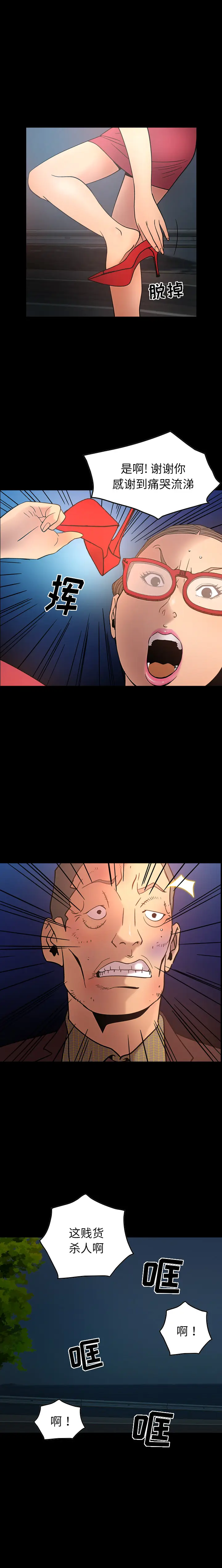 经纪人[顶通]韩漫全集-第21话无删减无遮挡章节图片 