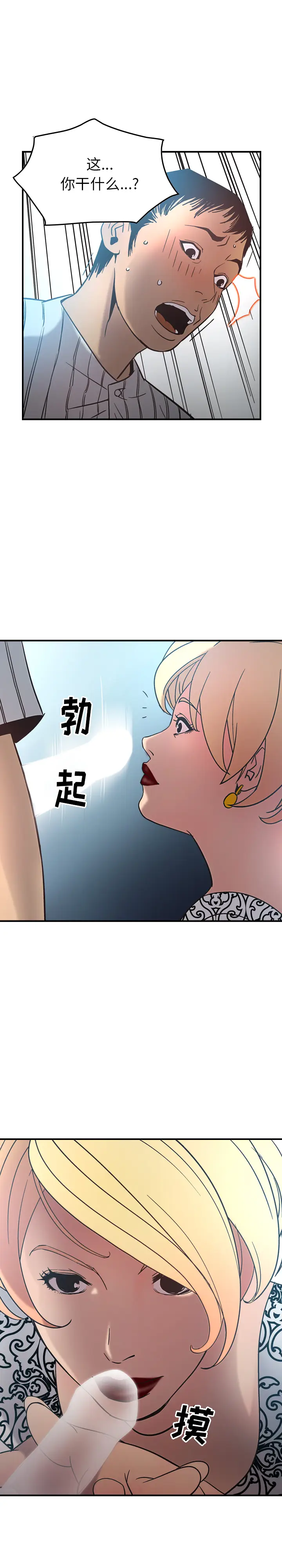 经纪人[顶通]韩漫全集-第21话无删减无遮挡章节图片 