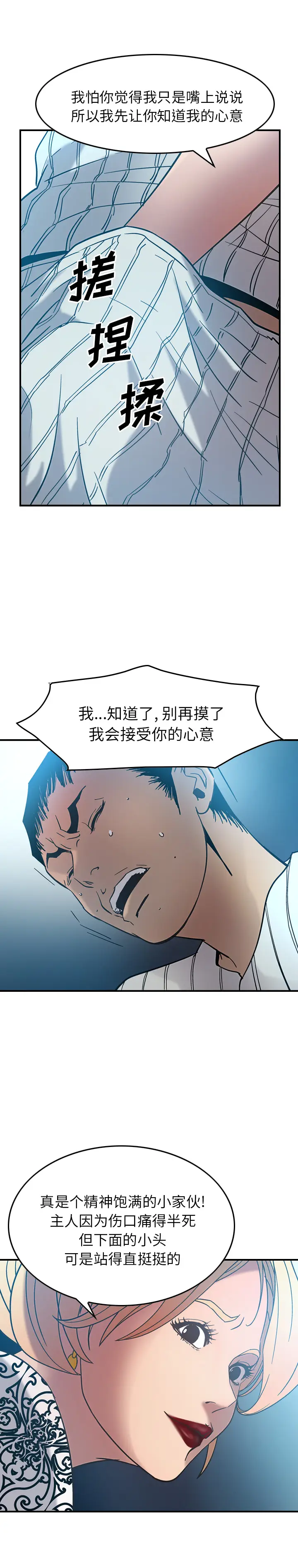 经纪人[顶通]韩漫全集-第21话无删减无遮挡章节图片 