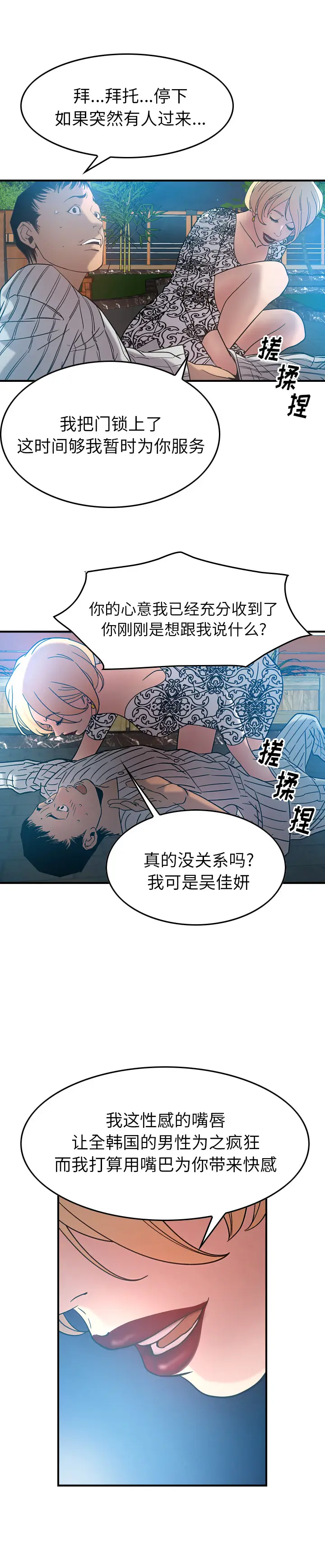 经纪人[顶通]韩漫全集-第21话无删减无遮挡章节图片 