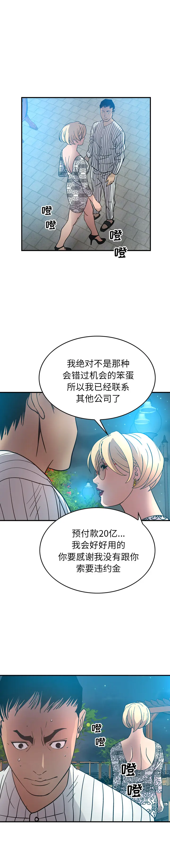 经纪人[顶通]韩漫全集-第21话无删减无遮挡章节图片 
