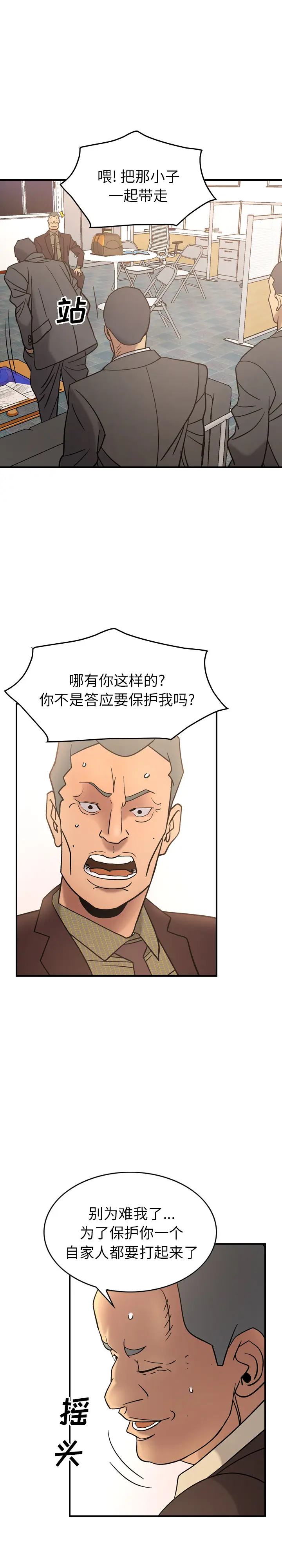 经纪人[顶通]韩漫全集-第22话无删减无遮挡章节图片 