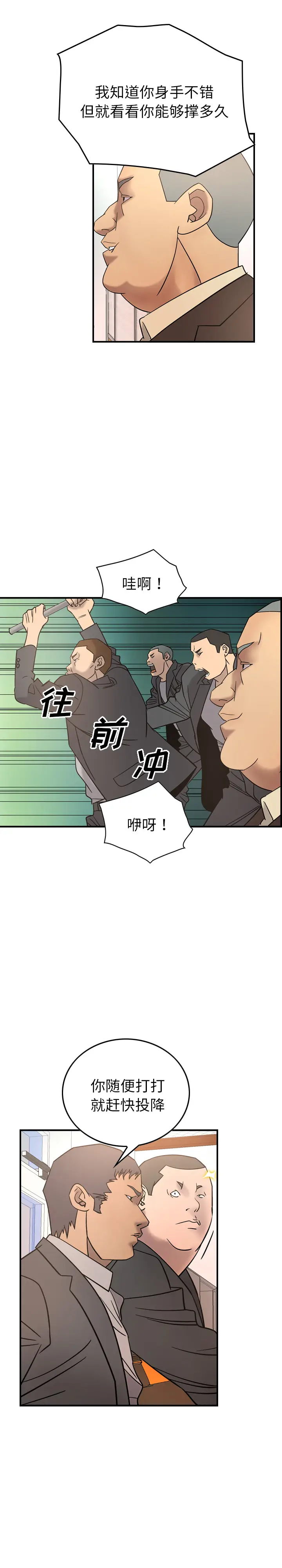 经纪人[顶通]韩漫全集-第22话无删减无遮挡章节图片 