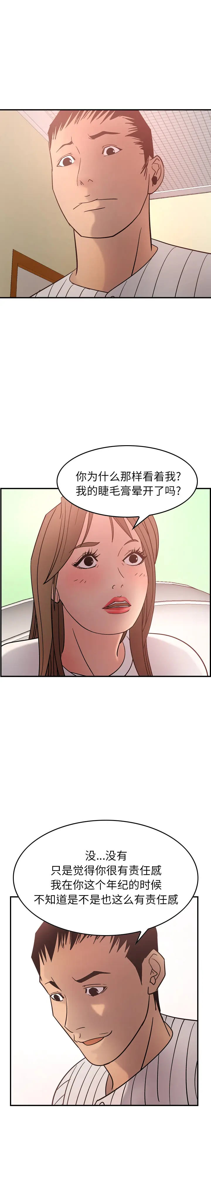 经纪人[顶通]韩漫全集-第22话无删减无遮挡章节图片 