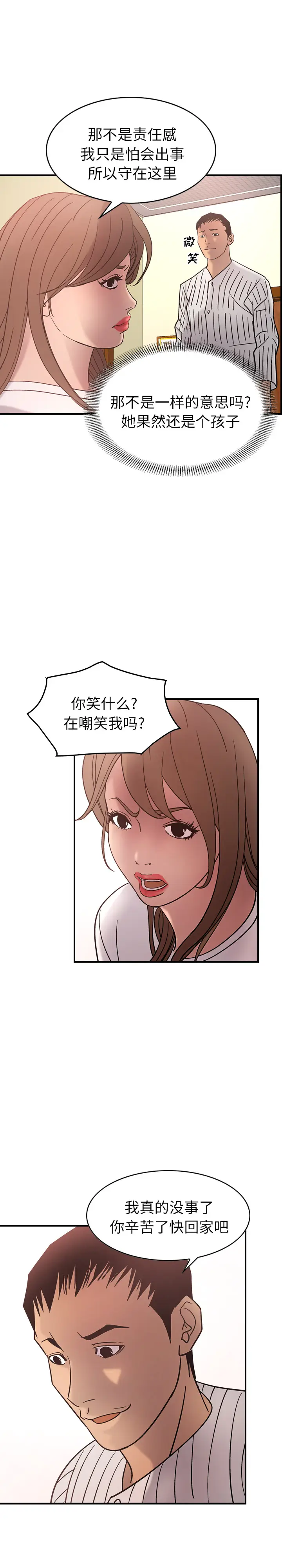 经纪人[顶通]韩漫全集-第22话无删减无遮挡章节图片 