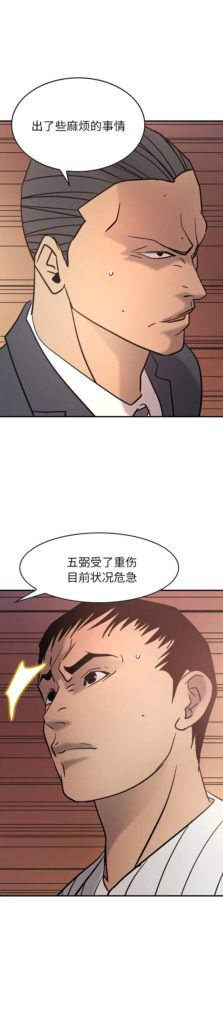 经纪人[顶通]韩漫全集-第22话无删减无遮挡章节图片 