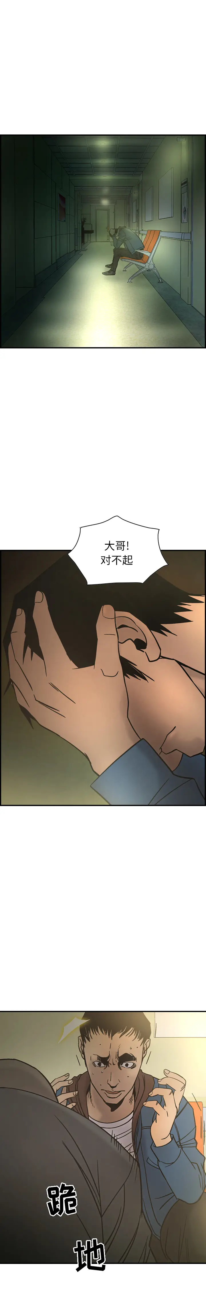 经纪人[顶通]韩漫全集-第23话无删减无遮挡章节图片 