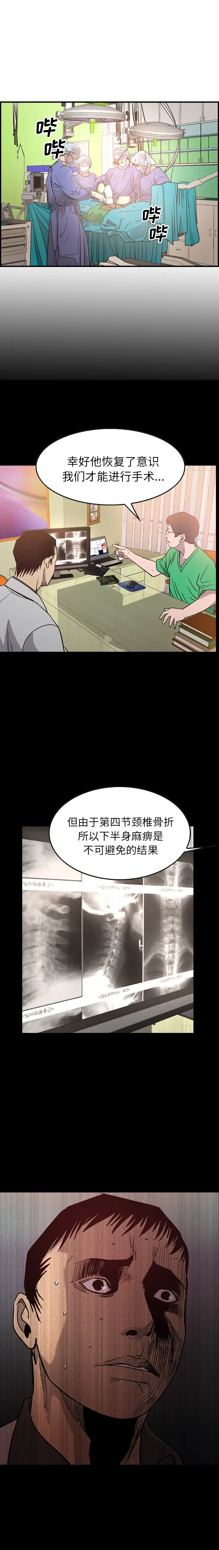 经纪人[顶通]韩漫全集-第24话无删减无遮挡章节图片 